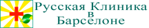 логотип русской клиники в Барселоне